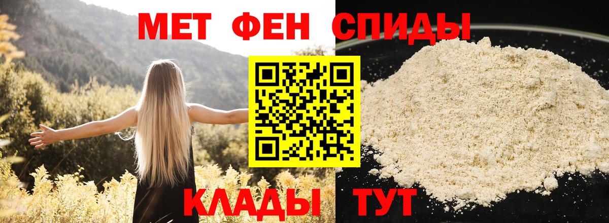 АМФ 98%  Вход с VPN  Амфетамин  Крымск  АМФЕТАМИН 