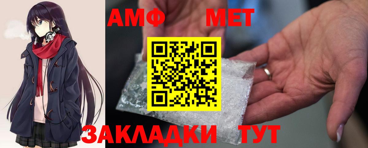 Amphetamine 98% Крымск