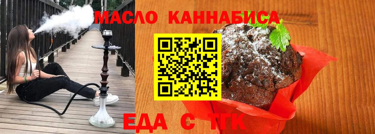 Крымск  Canna-Cookies марихуана  Вход с VPN 
