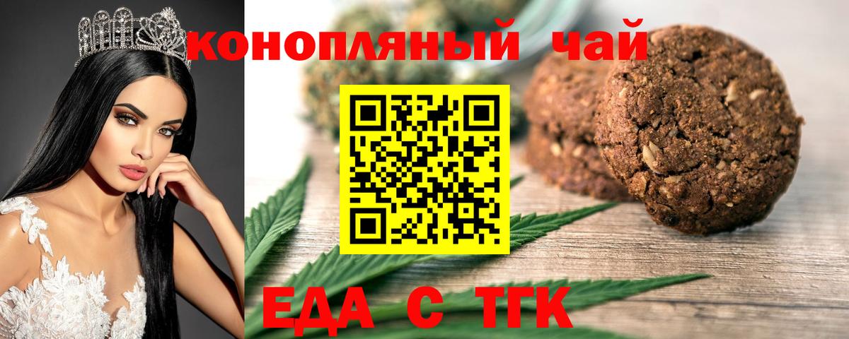 Canna-Cookies марихуана Крымск