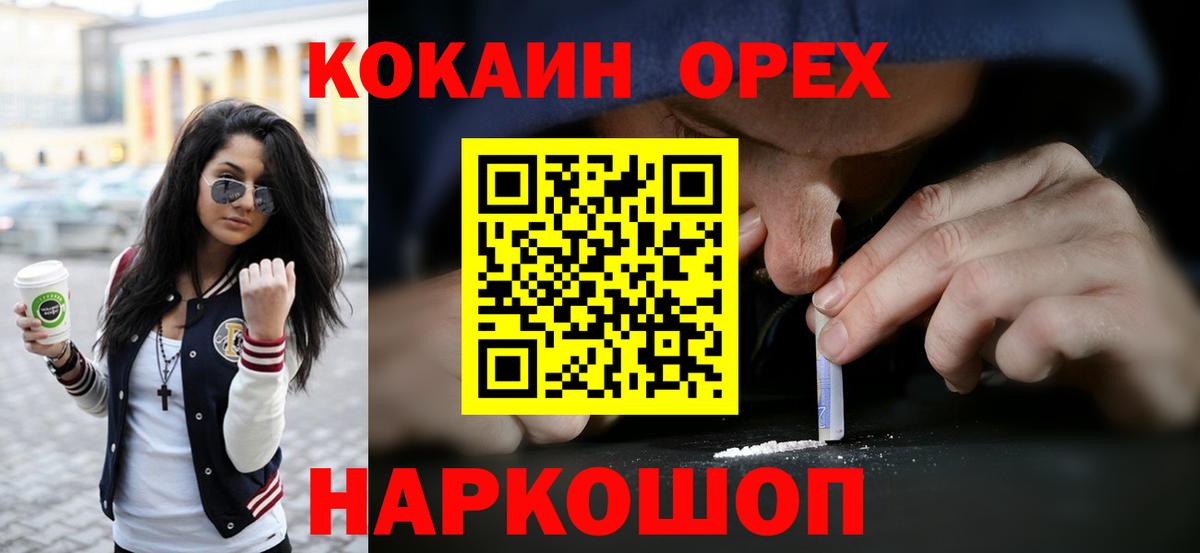 цена наркотик  Кокаин Эквадор  Cocaine  Кокаин 98%  Вход с VPN  Крымск 