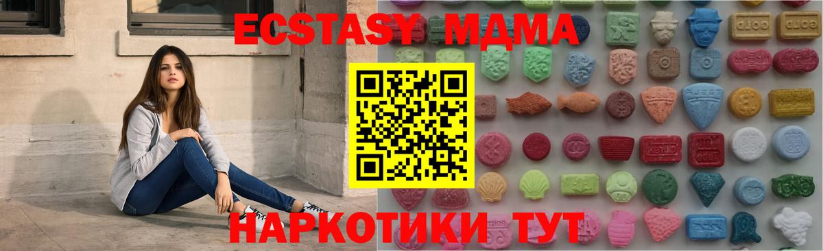 ЭКСТАЗИ  Ecstasy Дубай  Вход с VPN  Крымск 