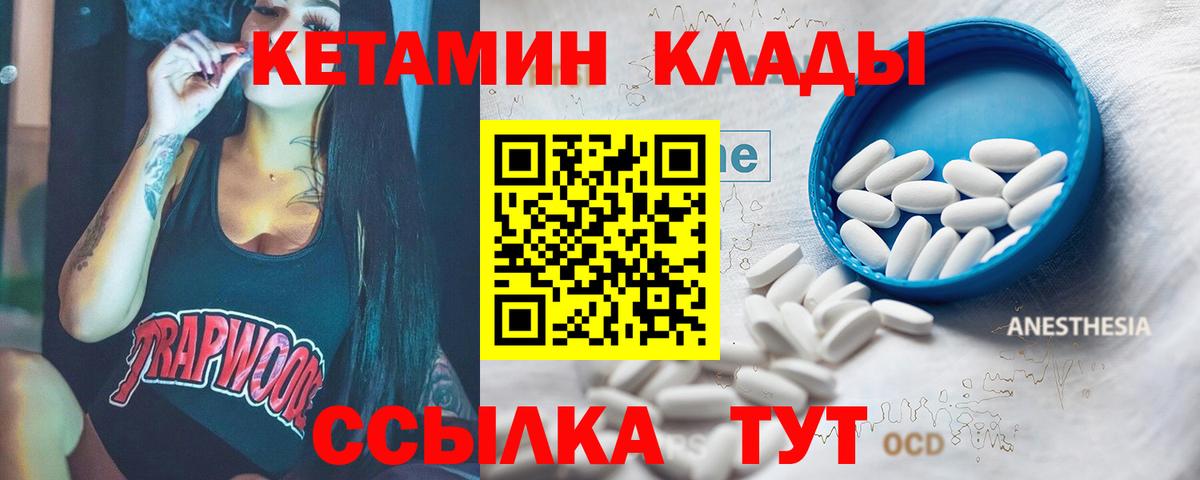 мега ТОР  Вход с VPN  площадка клад  Крымск  КЕТАМИН ketamine  КЕТАМИН ketamine 