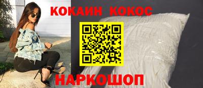 кокаин Бузулук