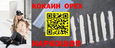 кокаин Бузулук