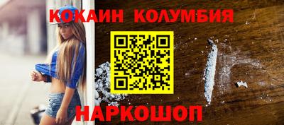 кокаин Бузулук