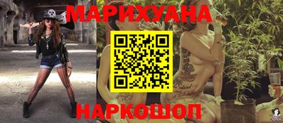 марихуана Бугуруслан