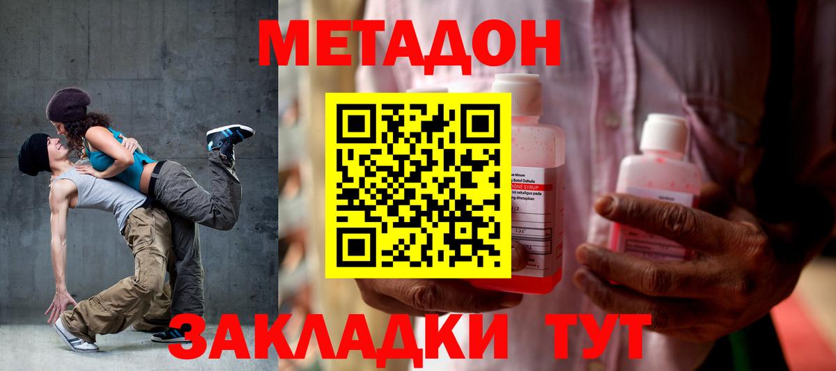 Крымск  Метадон VHQ  Вход с VPN  МЕТАДОН VHQ 