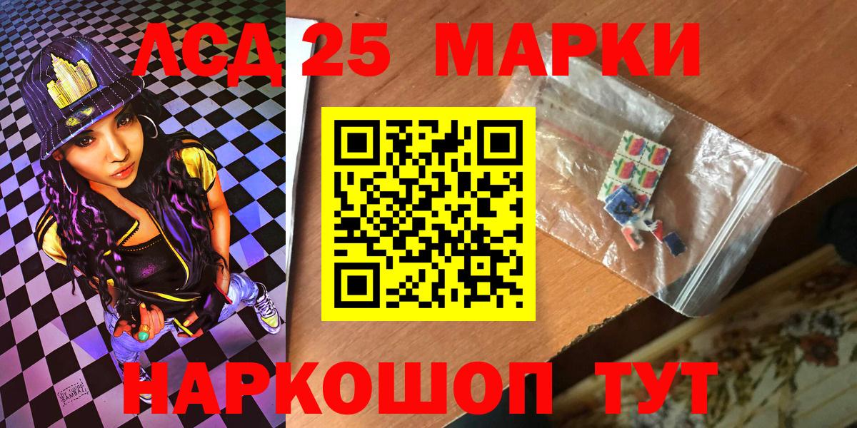 Марки 25I-NBOMe 1,8мг  Вход с VPN  Марки 25I-NBOMe 1,8мг  Крымск 