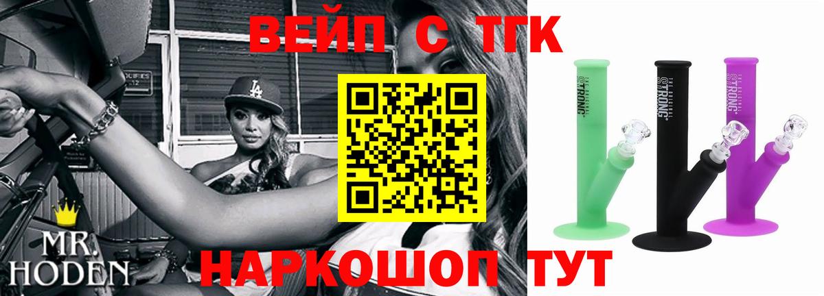 ТГК концентрат  Дистиллят ТГК гашишное масло  Крымск  Вход с VPN 