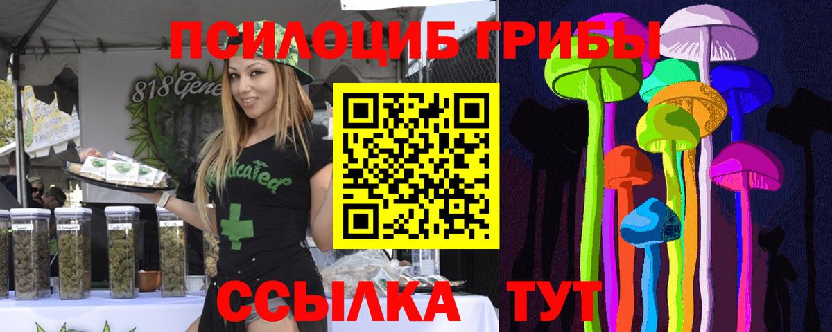 Галлюциногенные грибы ЛСД  Вход с VPN  Псилоцибиновые грибы ЛСД  Крымск 