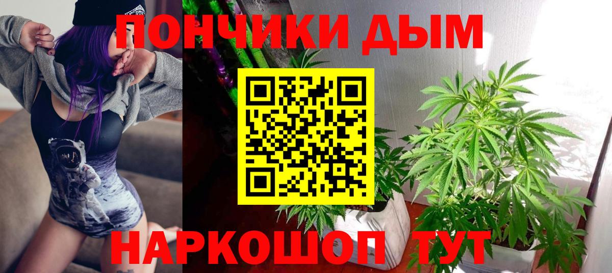 Канабис THC 21%  Канабис VHQ  Крымск  Каннабис White Widow  Вход с VPN  Марихуана марихуана 